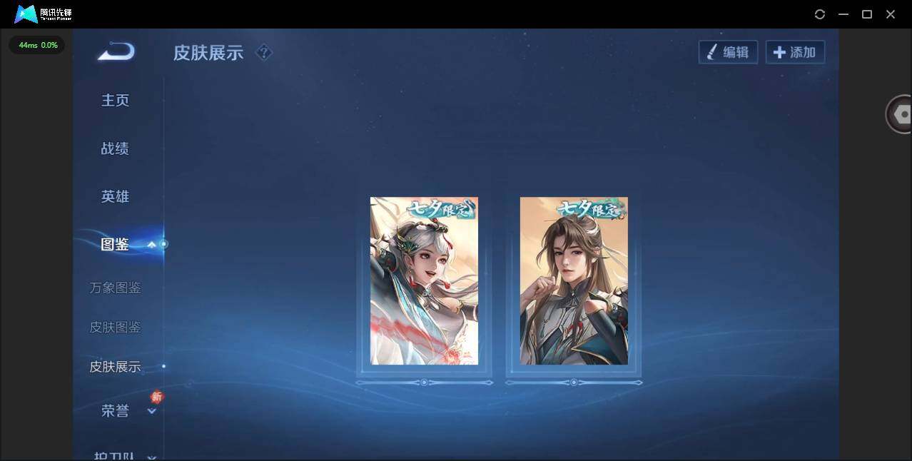 WZQM4209699王者荣耀账号详情图6