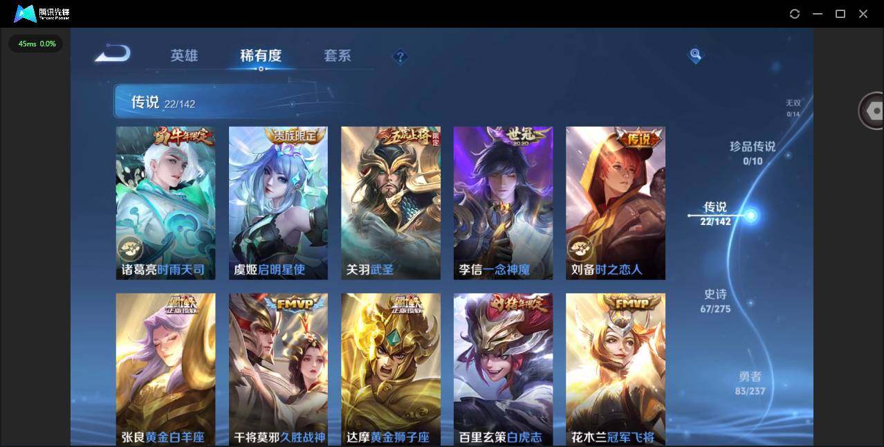 WZQM4209699王者荣耀账号详情图9