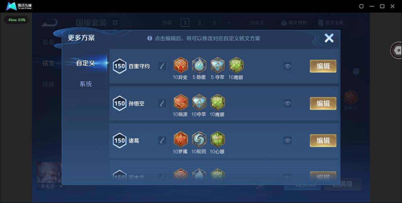 WZQM4209699王者荣耀账号详情图18