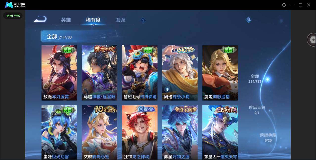 WZQM4209699王者荣耀账号详情图13