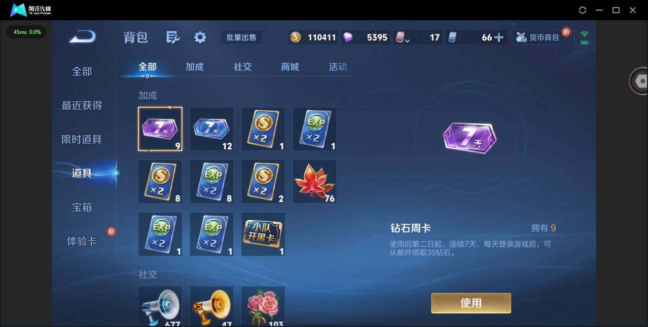 WZQM4209699王者荣耀账号详情图19