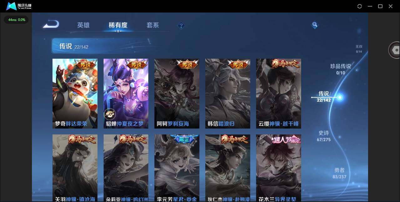 WZQM4209699王者荣耀账号详情图10