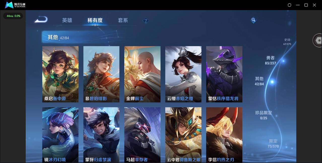 WZQM4209699王者荣耀账号详情图15