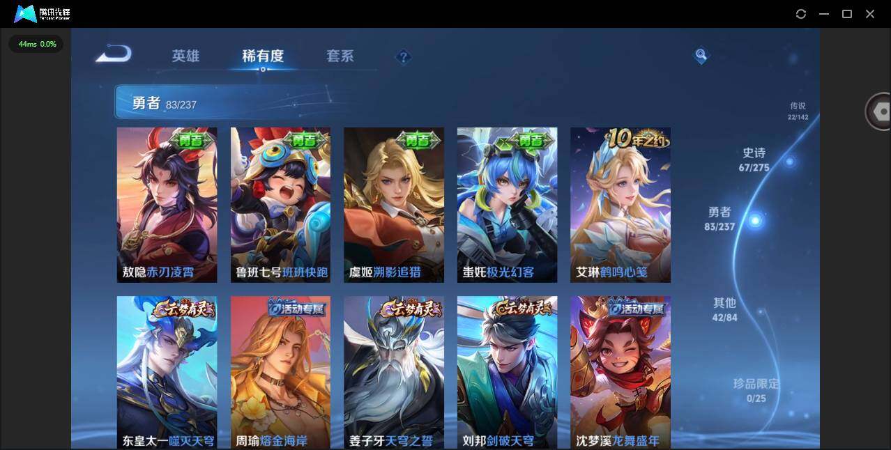 WZQM4209699王者荣耀账号详情图16