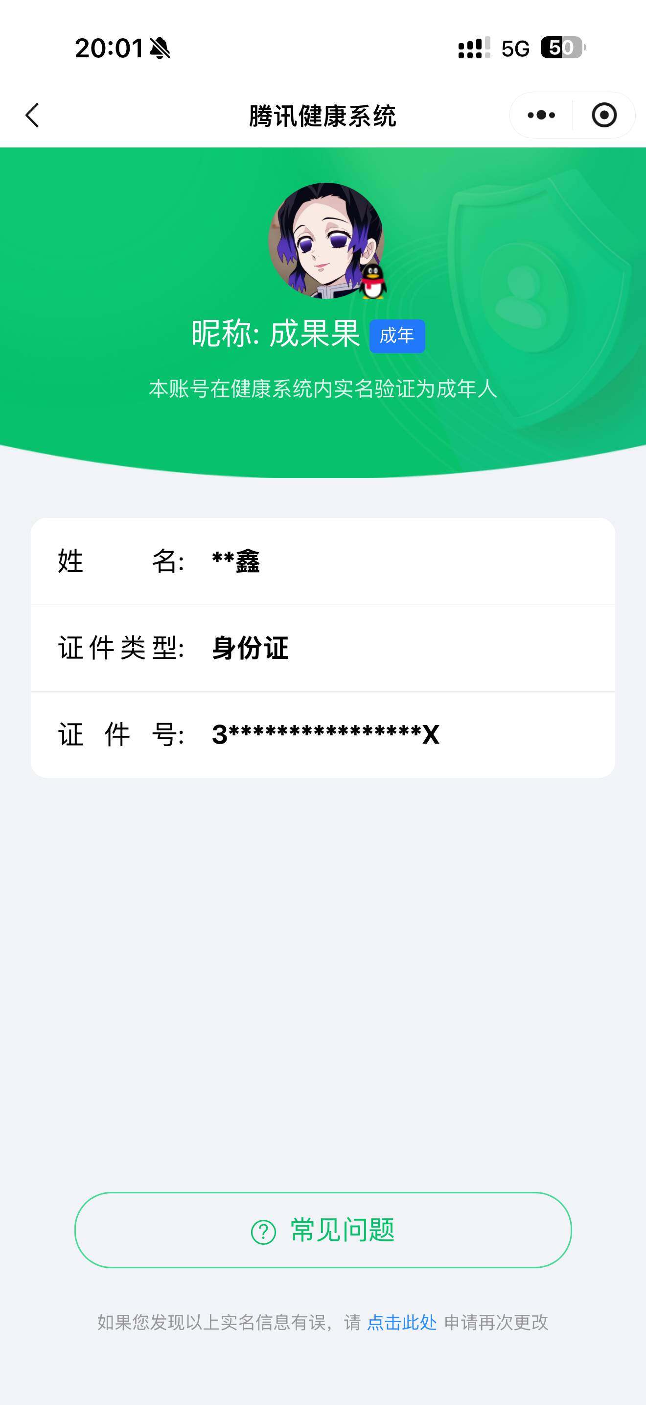 WZQM4209699王者荣耀账号详情图21