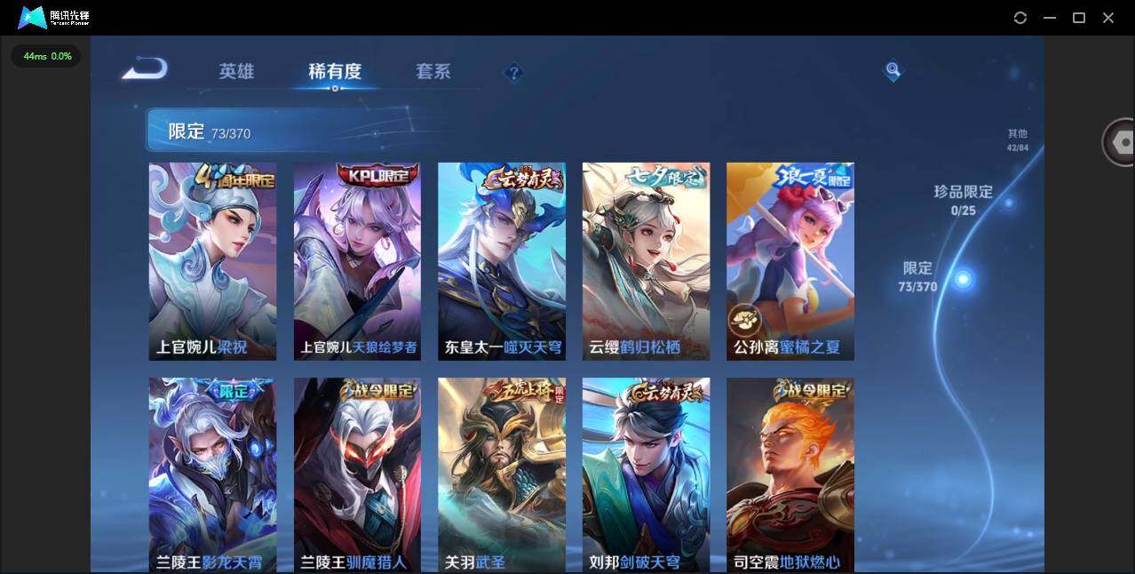 WZQM4209699王者荣耀账号详情图17