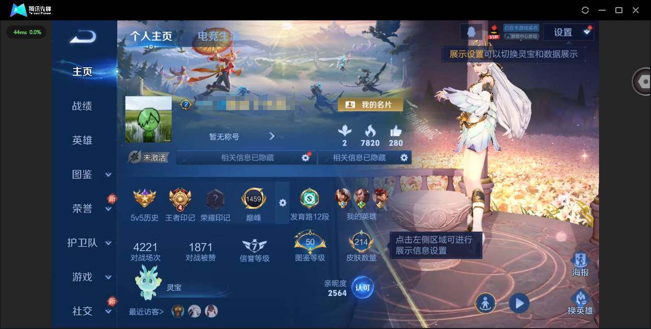 WZQM4209699王者荣耀账号详情图3