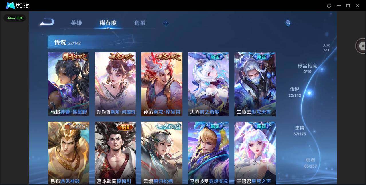 WZQM4209699王者荣耀账号详情图8