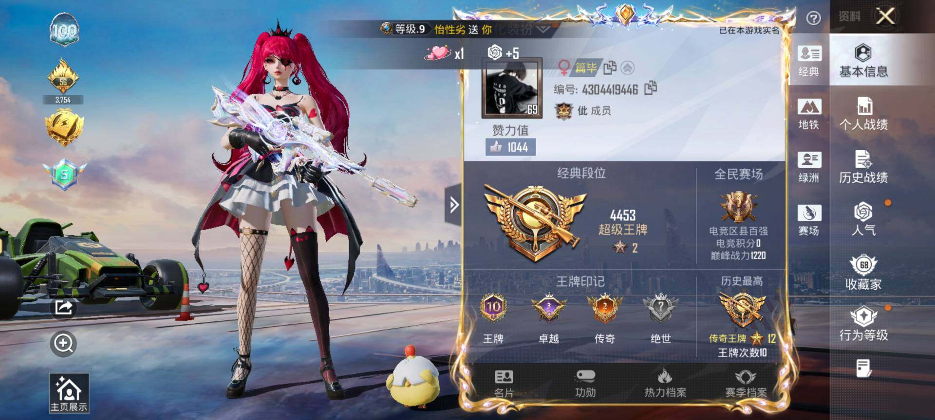 HPQM4114153和平精英账号详情图3 HPQM4114153和平精英账号详情图3