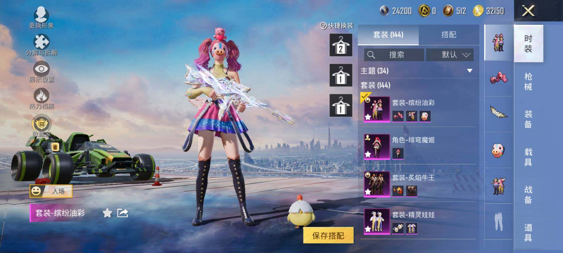 HPQM4114153和平精英账号详情图6 HPQM4114153和平精英账号详情图6