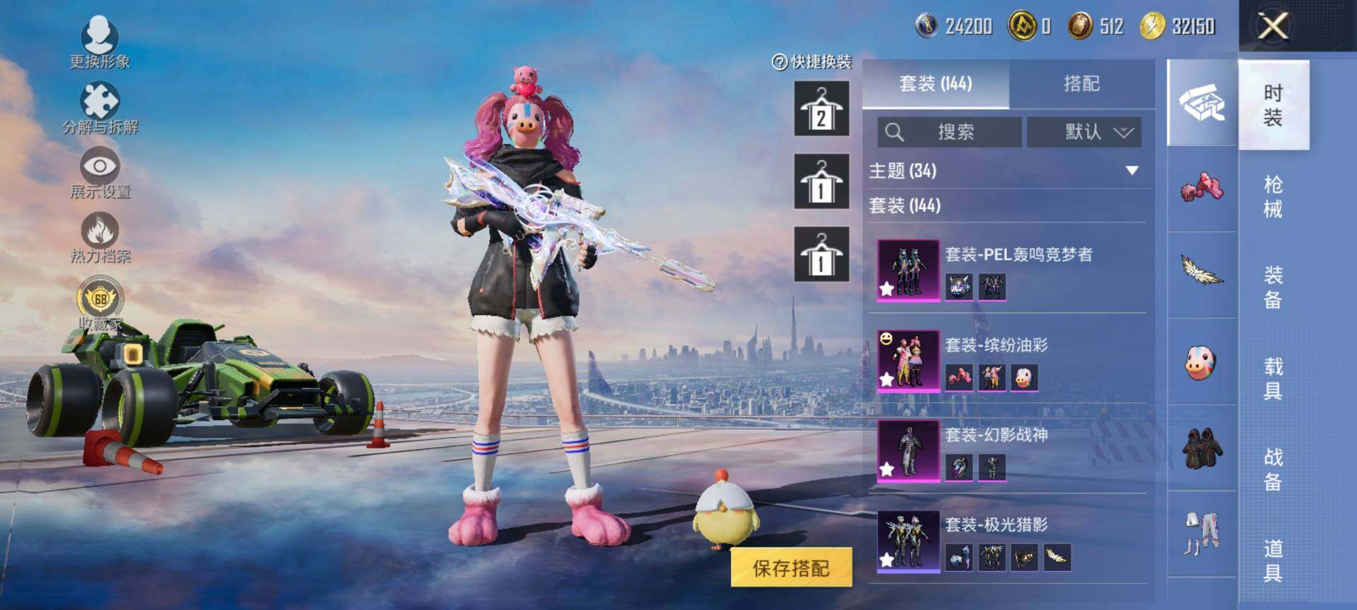 HPQM4114153和平精英账号详情图7 HPQM4114153和平精英账号详情图7