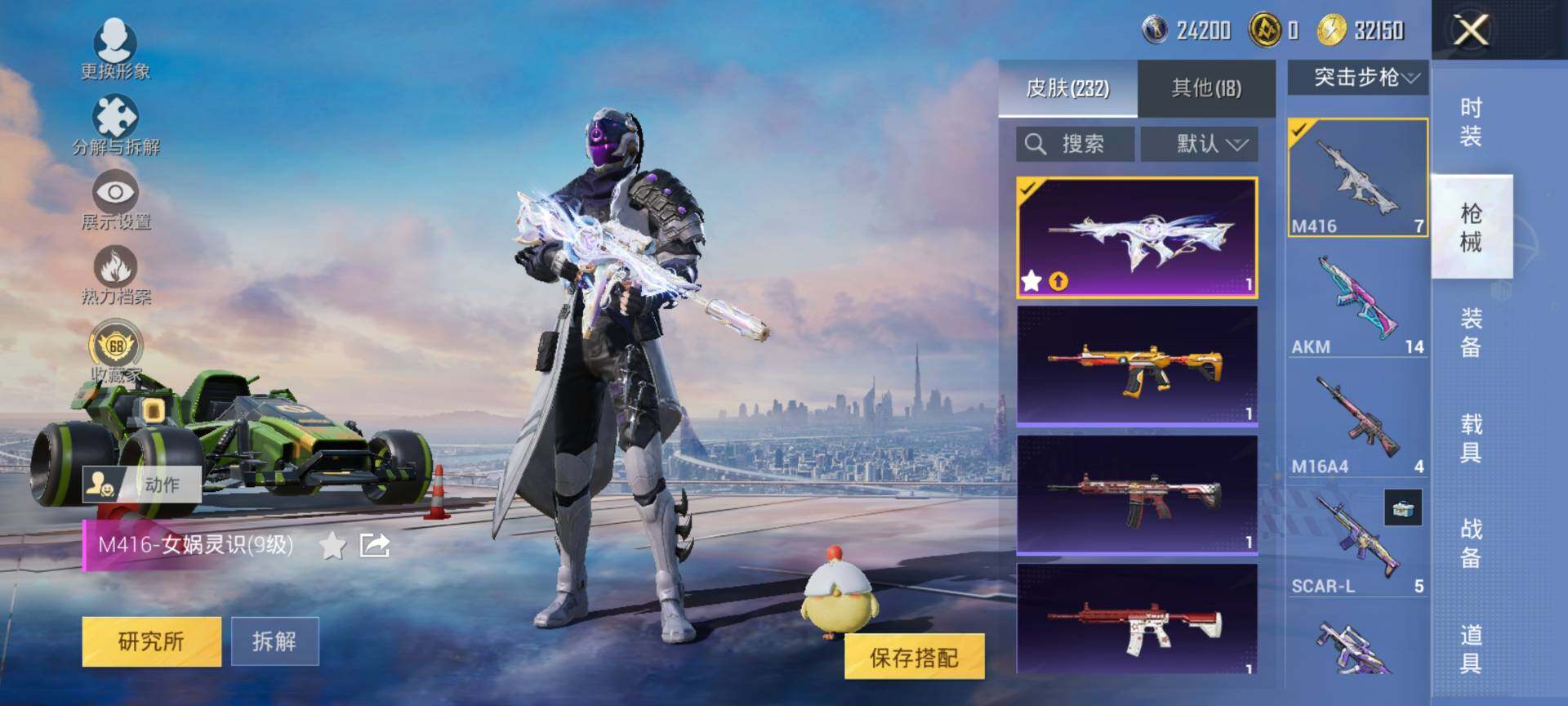 HPQM4114153和平精英账号详情图9 HPQM4114153和平精英账号详情图9