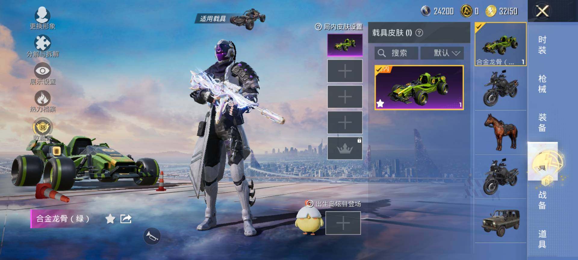 HPQM4114153和平精英账号详情图10 HPQM4114153和平精英账号详情图10