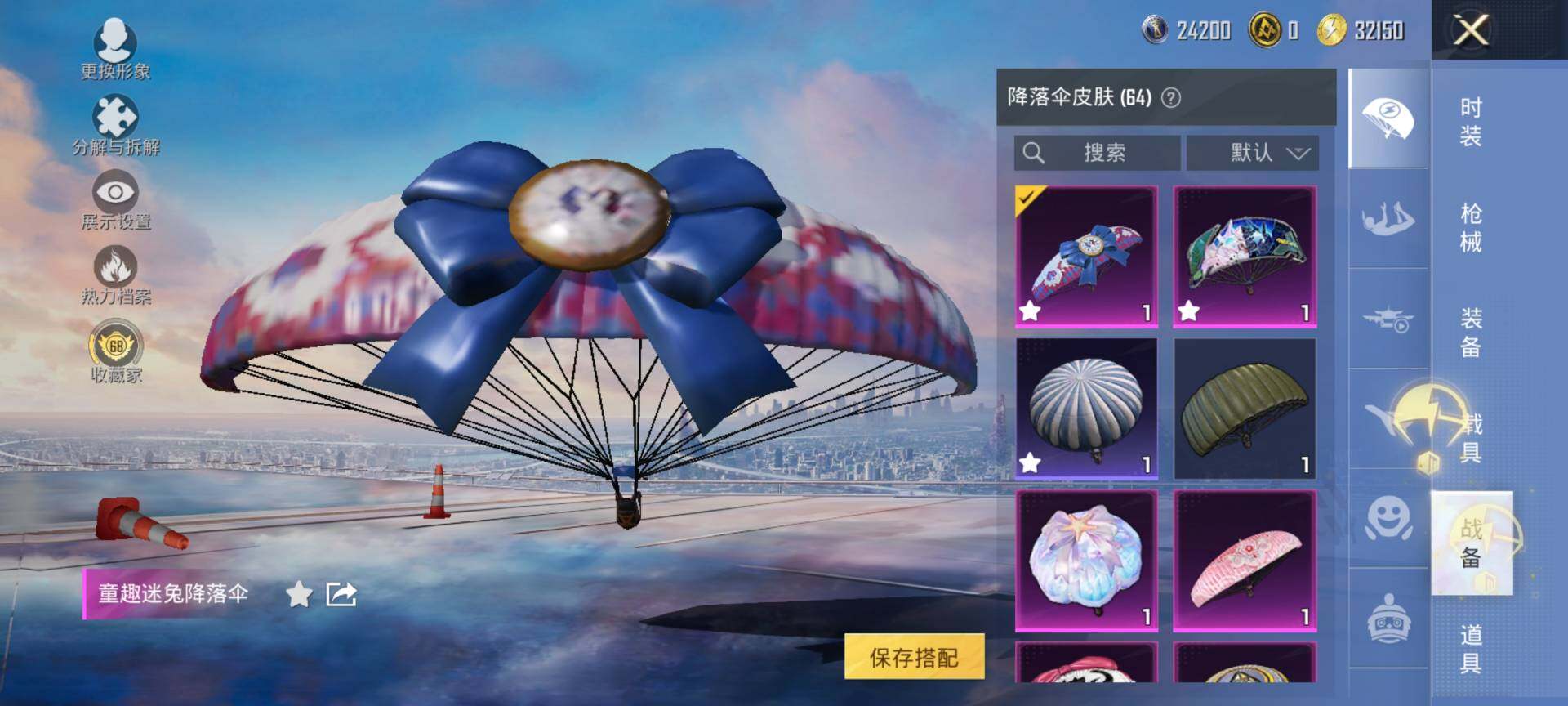 HPQM4114153和平精英账号详情图12 HPQM4114153和平精英账号详情图12