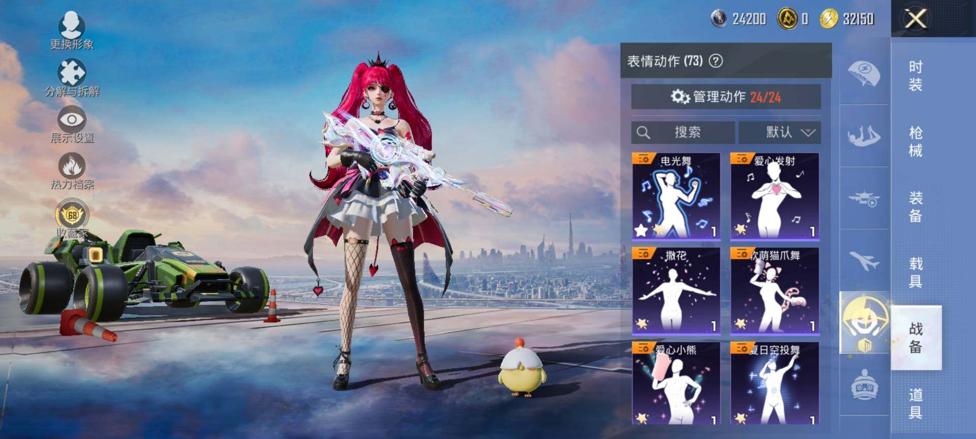 HPQM4114153和平精英账号详情图14 HPQM4114153和平精英账号详情图14