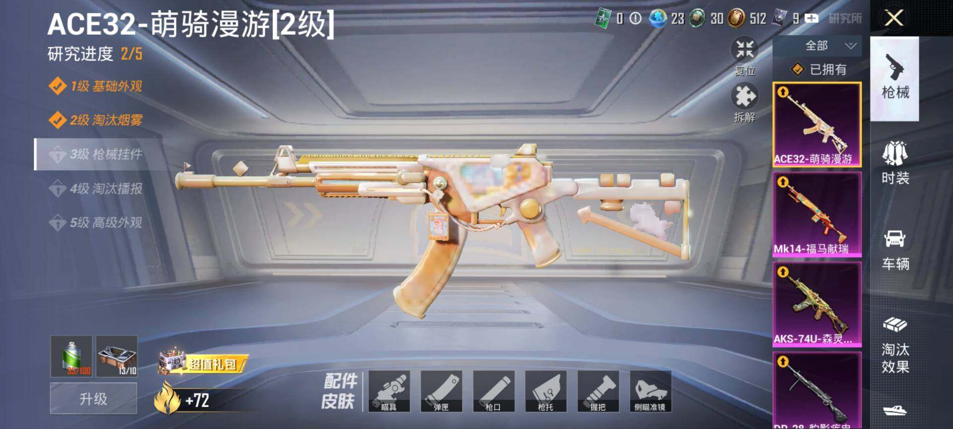 HPQM4114153和平精英账号详情图15 HPQM4114153和平精英账号详情图15