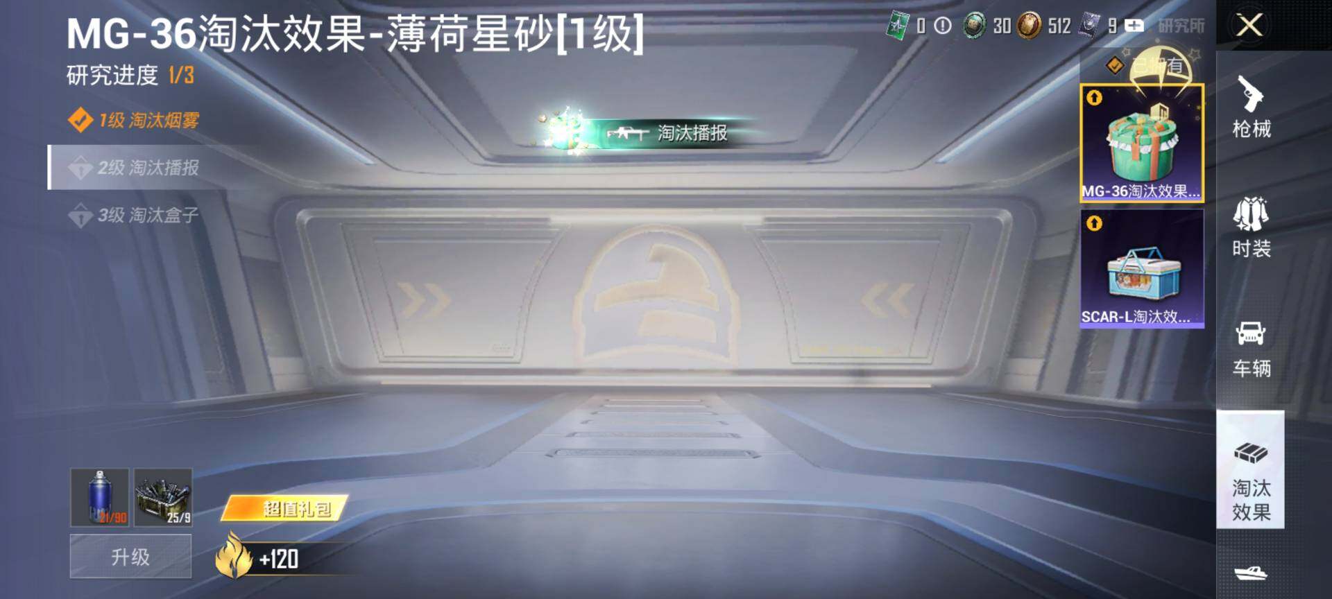 HPQM4114153和平精英账号详情图16 HPQM4114153和平精英账号详情图16