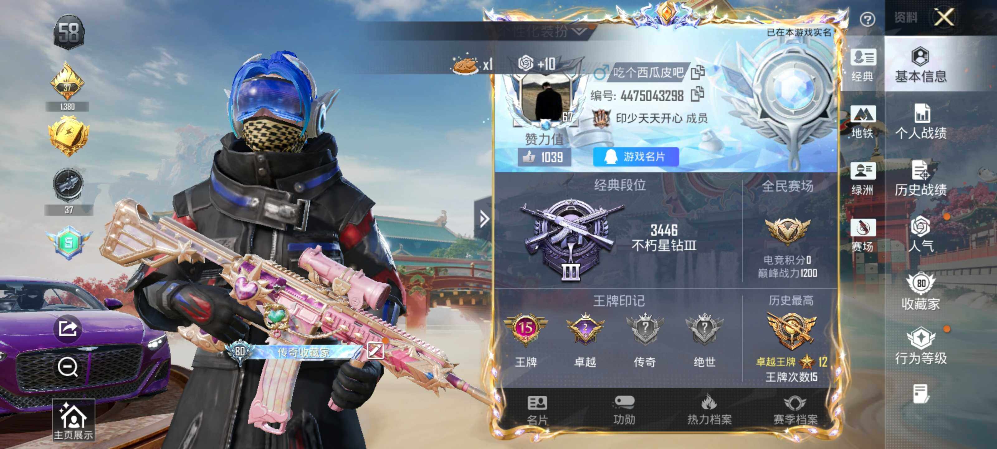 HPLX4115724和平精英账号详情图12