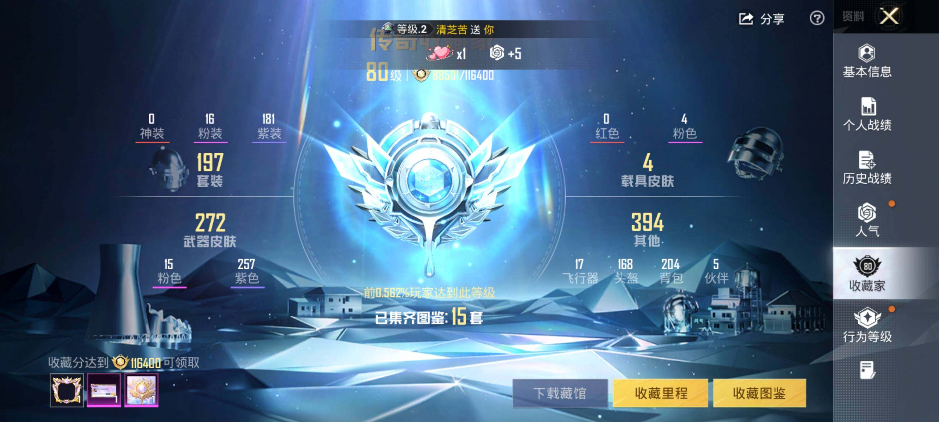 HPLX4115724和平精英账号详情图13