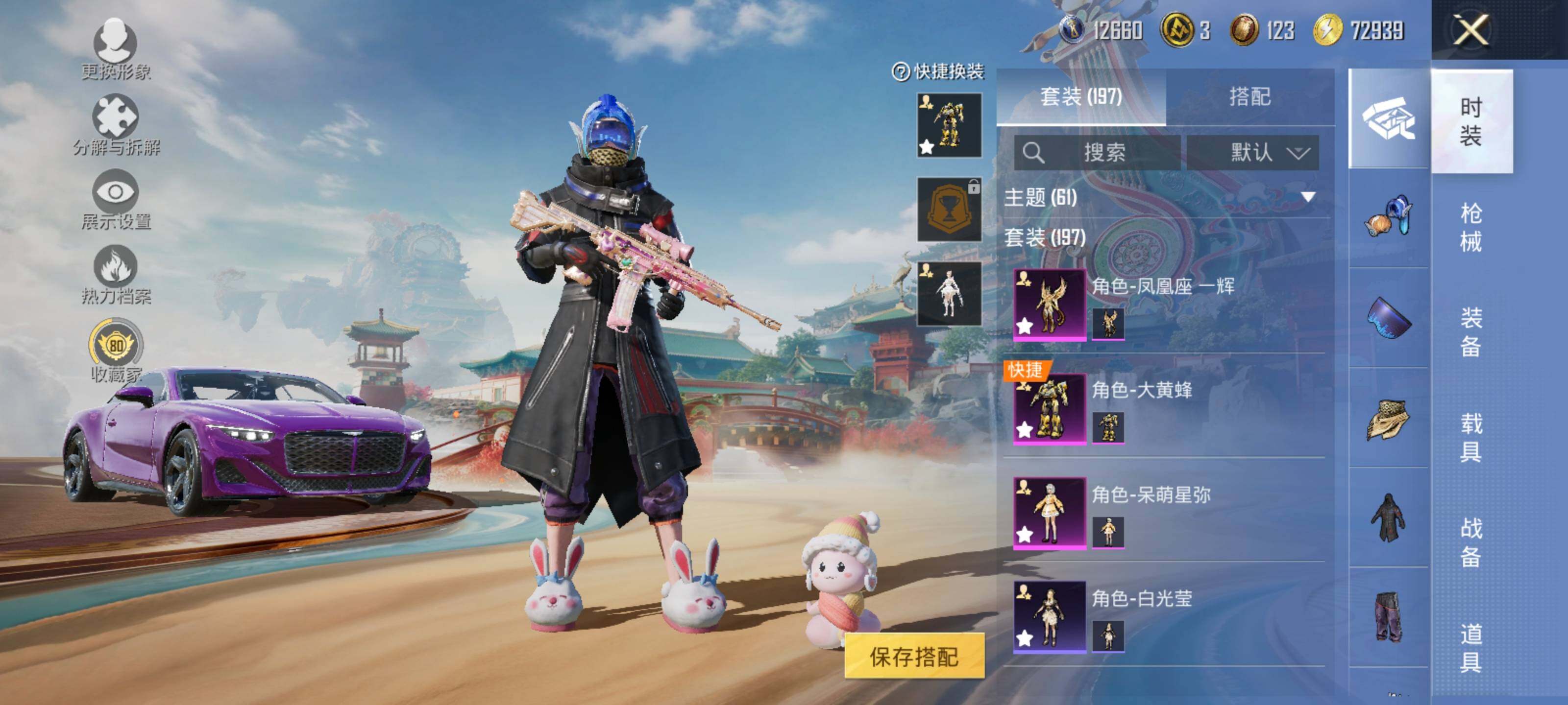 HPLX4115724和平精英账号详情图15