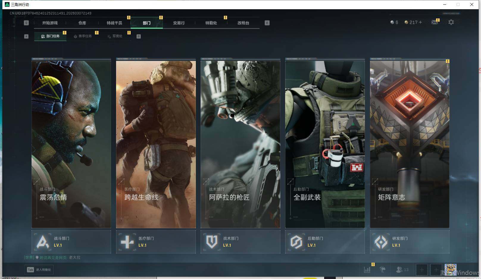 SJZEY462248三角洲行动账号详情图3