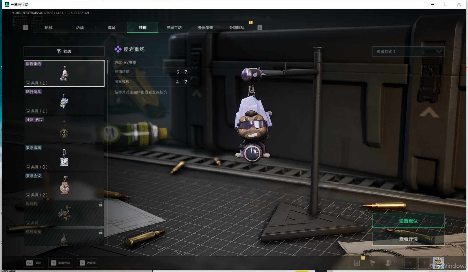 SJZEY462248三角洲行动账号详情图5