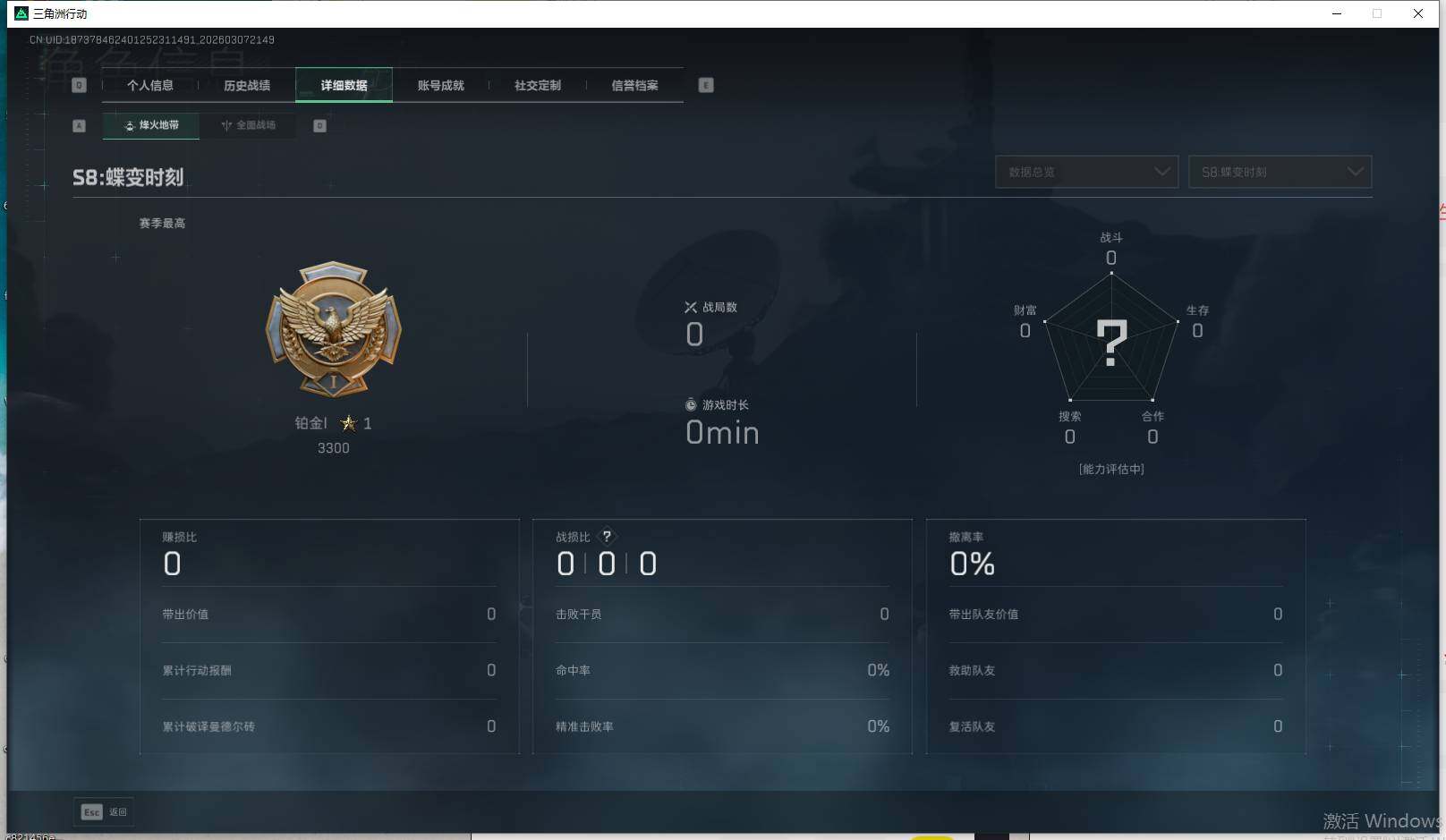 SJZEY462248三角洲行动账号详情图8