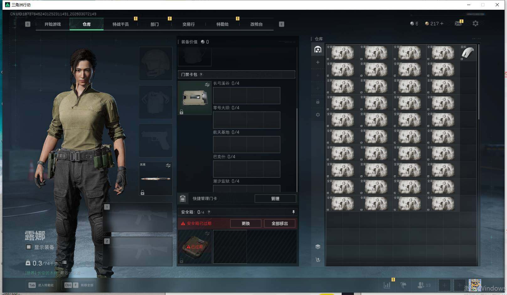 SJZEY462248三角洲行动账号详情图9