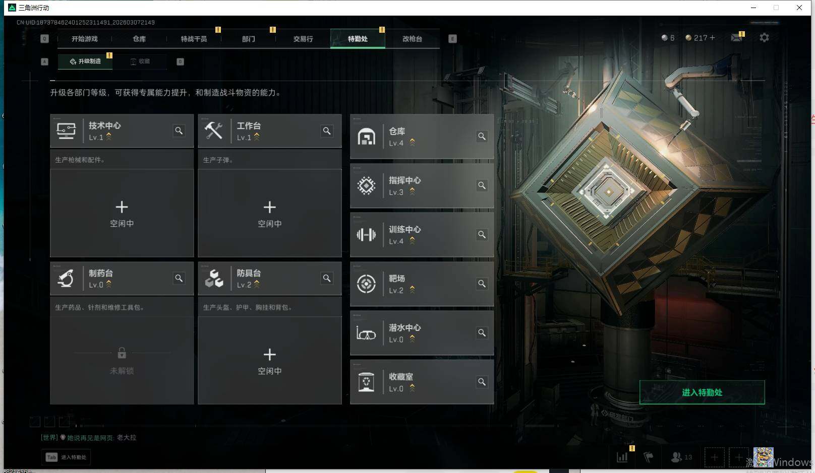 SJZEY462248三角洲行动账号详情图10