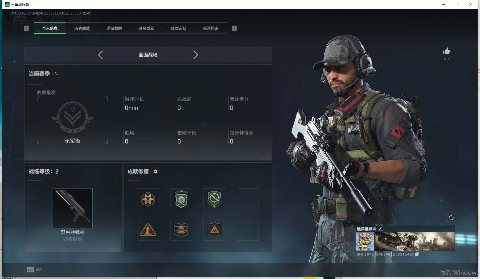 SJZEY462248三角洲行动账号详情图11