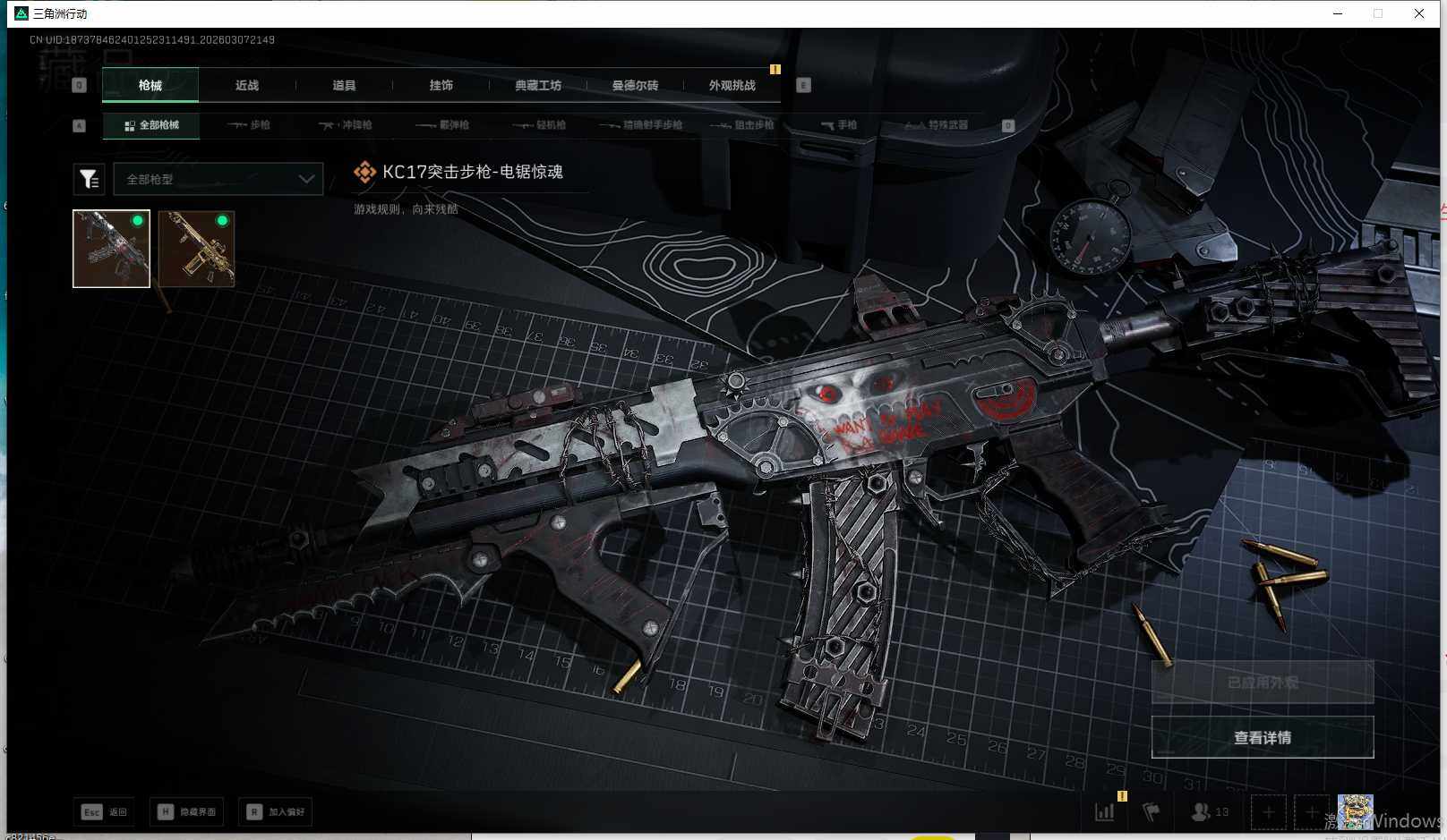 SJZEY462248三角洲行动账号详情图12