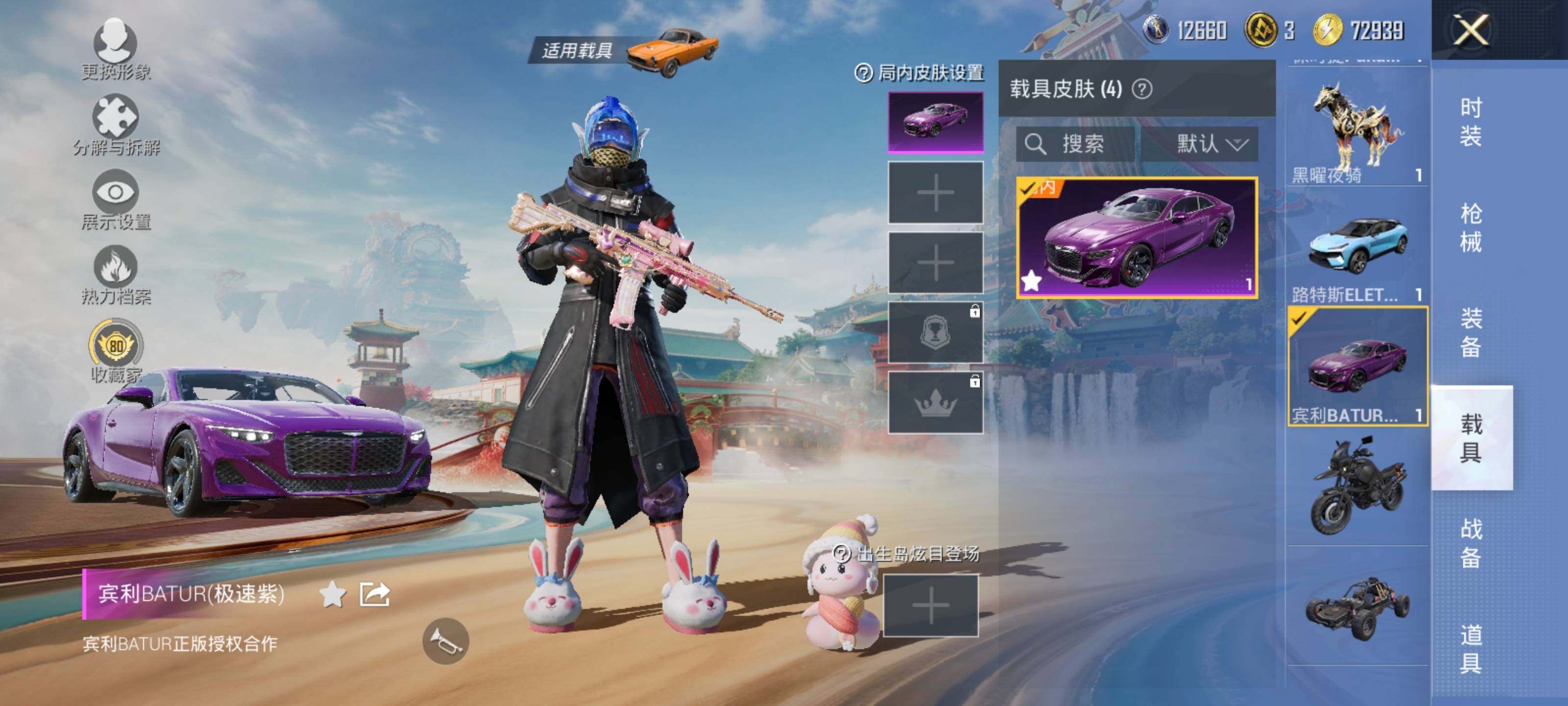 HPLX4115724和平精英账号详情图16