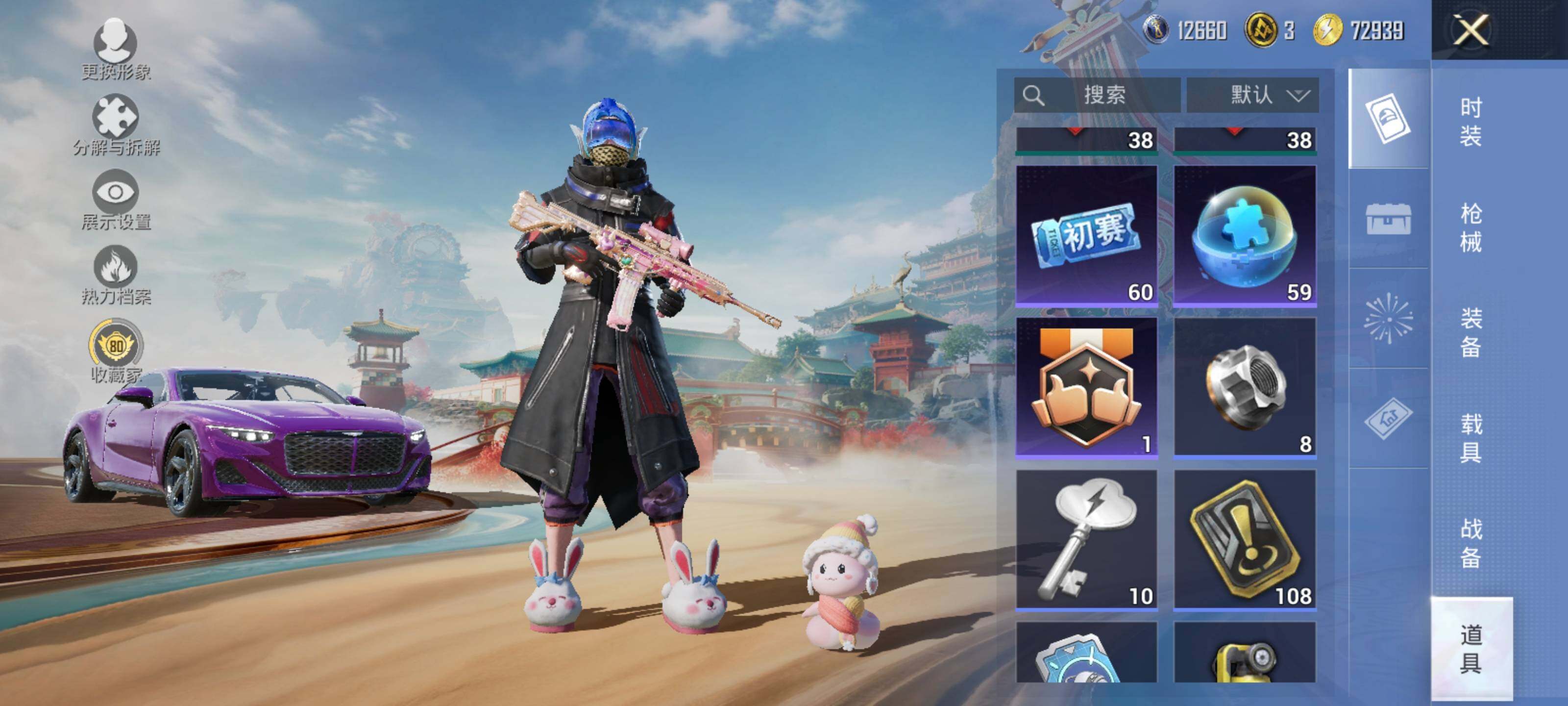 HPLX4115724和平精英账号详情图17