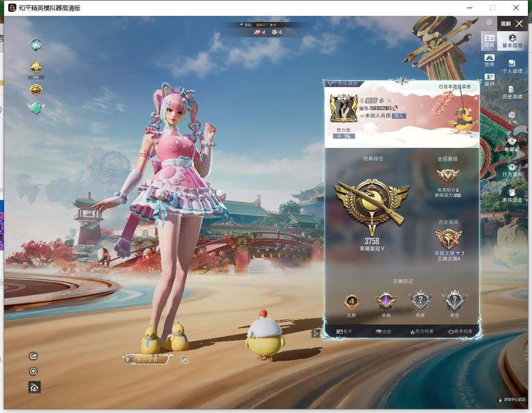 HPLX4116238和平精英账号详情图4