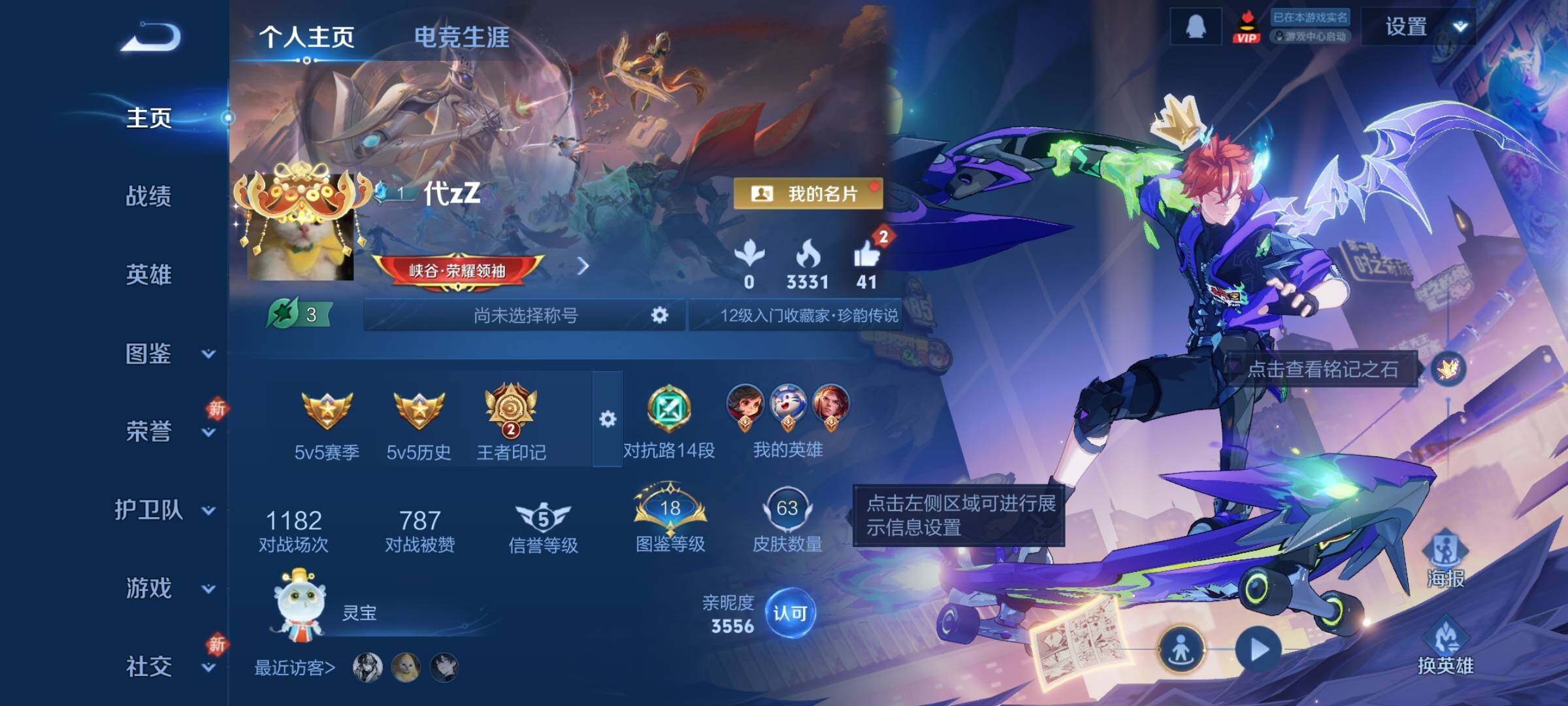 WZCMW4216905王者荣耀账号详情图2