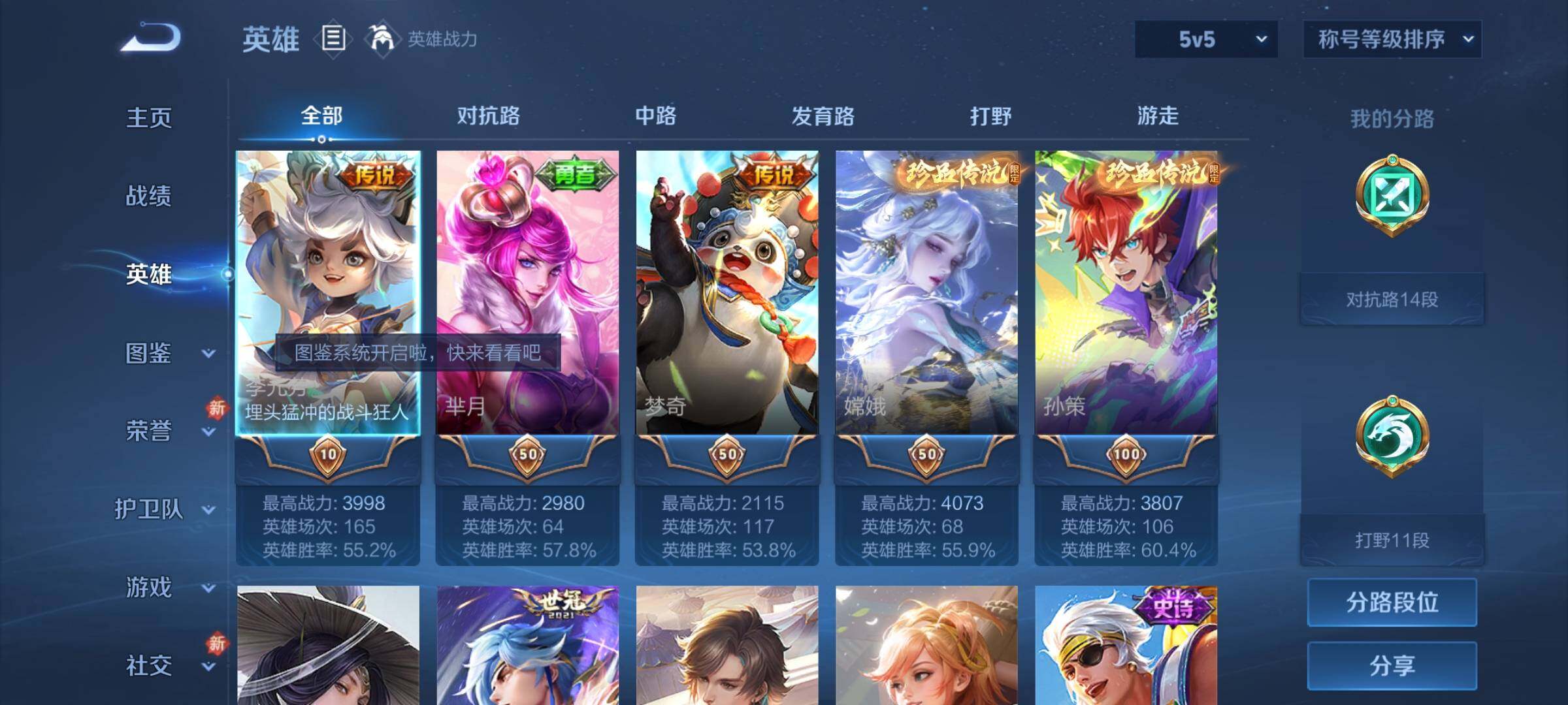 WZCMW4216905王者荣耀账号详情图3