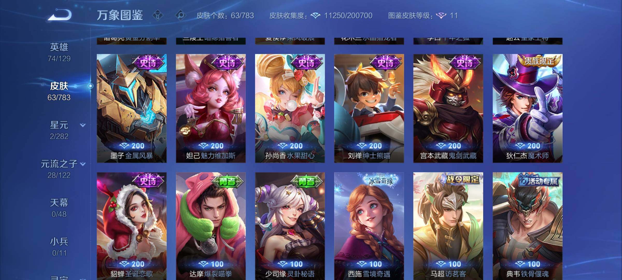 WZCMW4216905王者荣耀账号详情图16