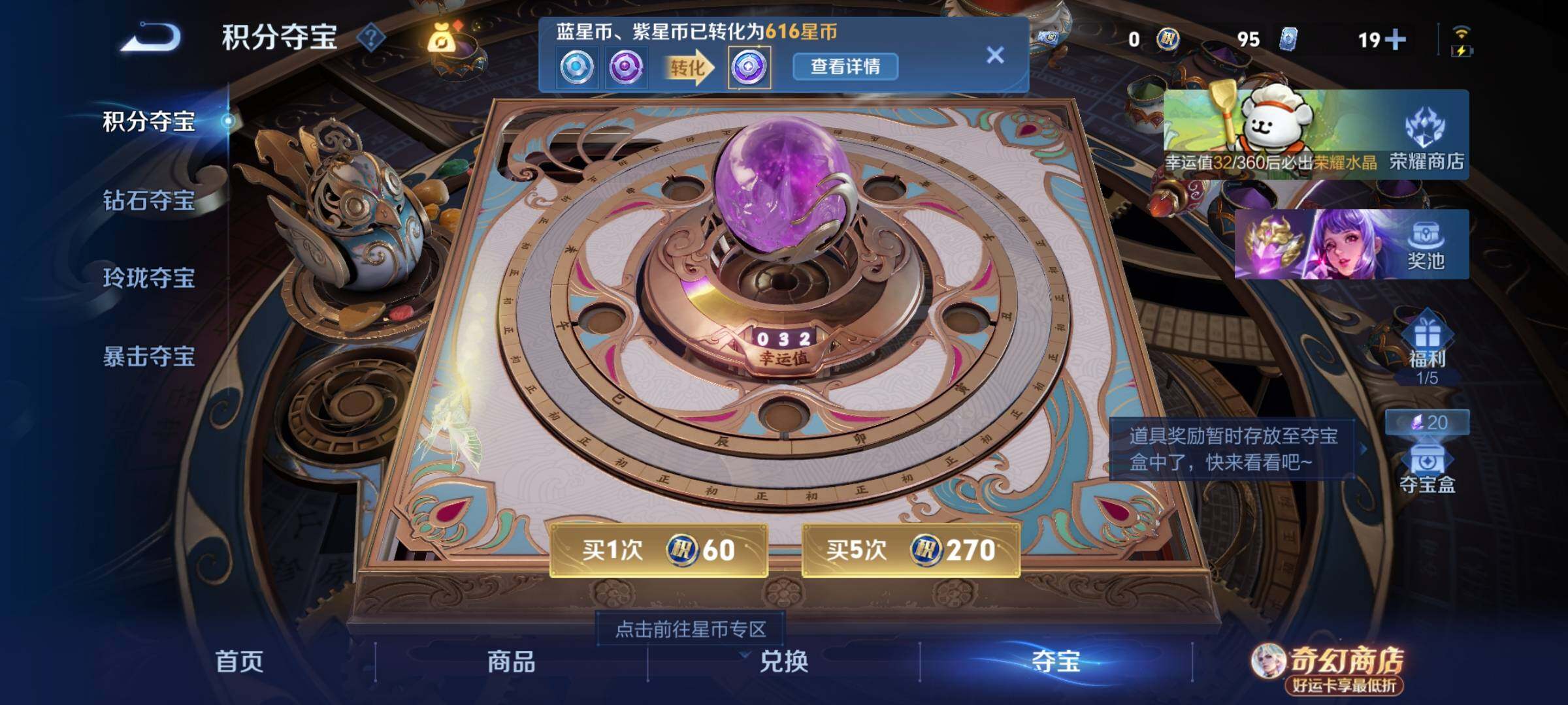 WZCMW4216905王者荣耀账号详情图12