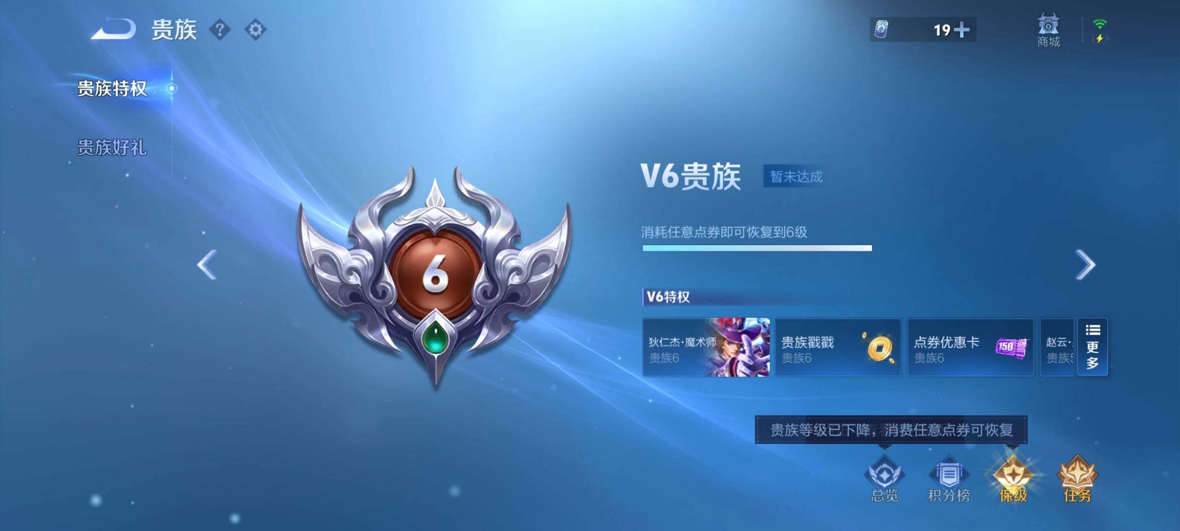 WZCMW4216905王者荣耀账号详情图14