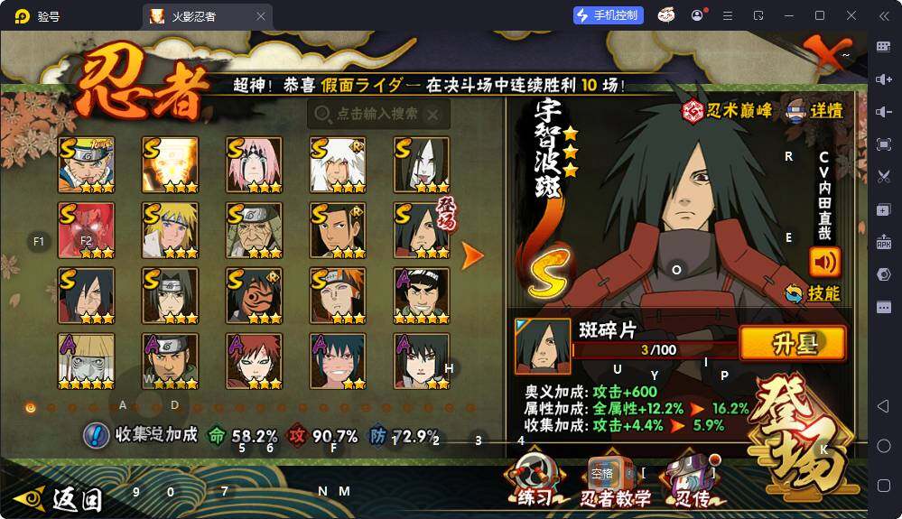 HYCMW419296火影忍者账号详情图3