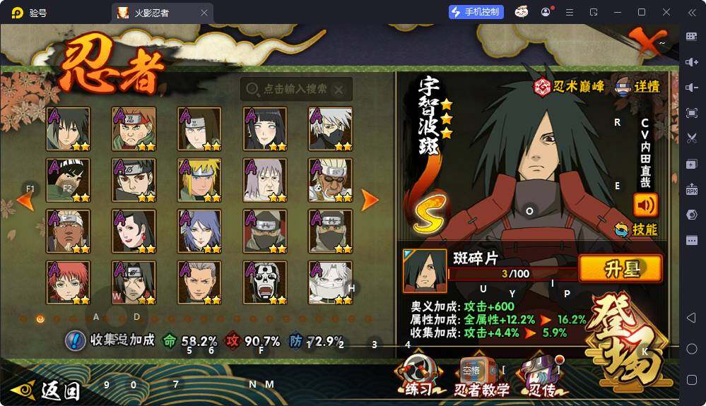 HYCMW419296火影忍者账号详情图4