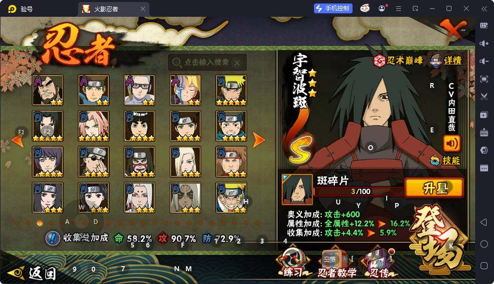 HYCMW419296火影忍者账号详情图5