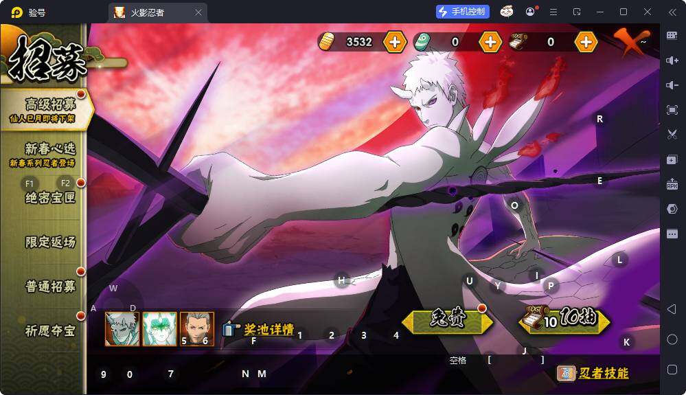 HYCMW419296火影忍者账号详情图7