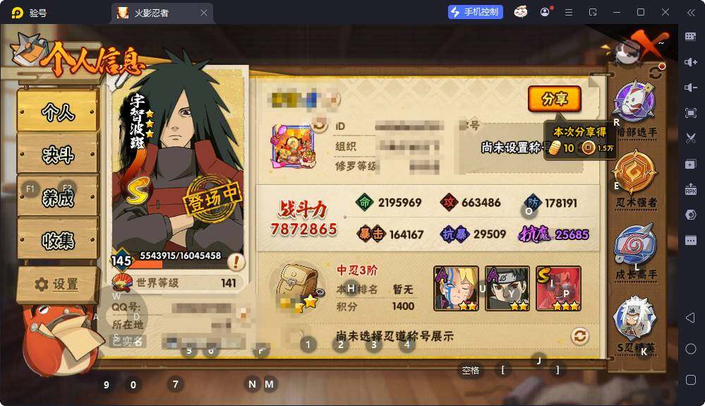 HYCMW419296火影忍者账号详情图8