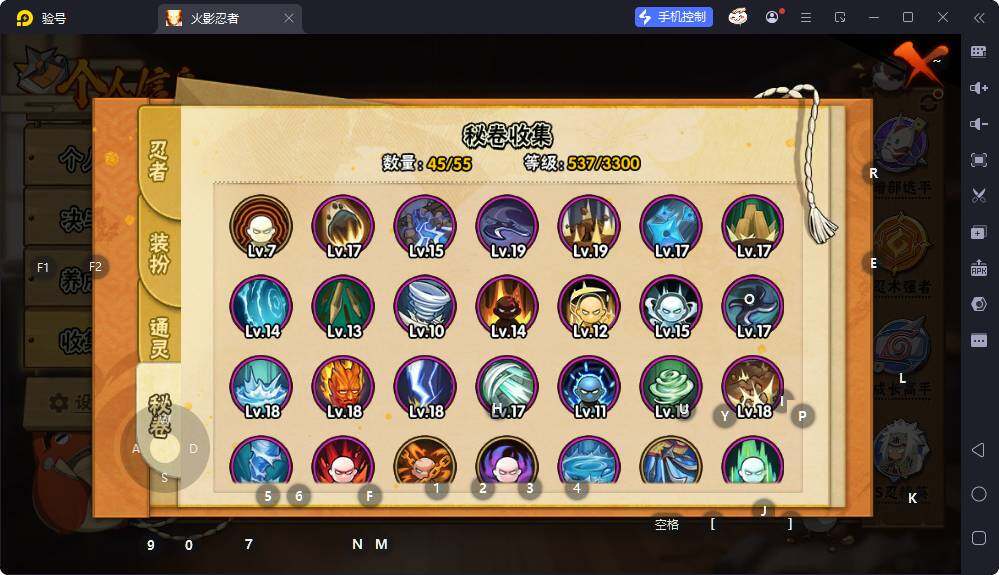 HYCMW419296火影忍者账号详情图10