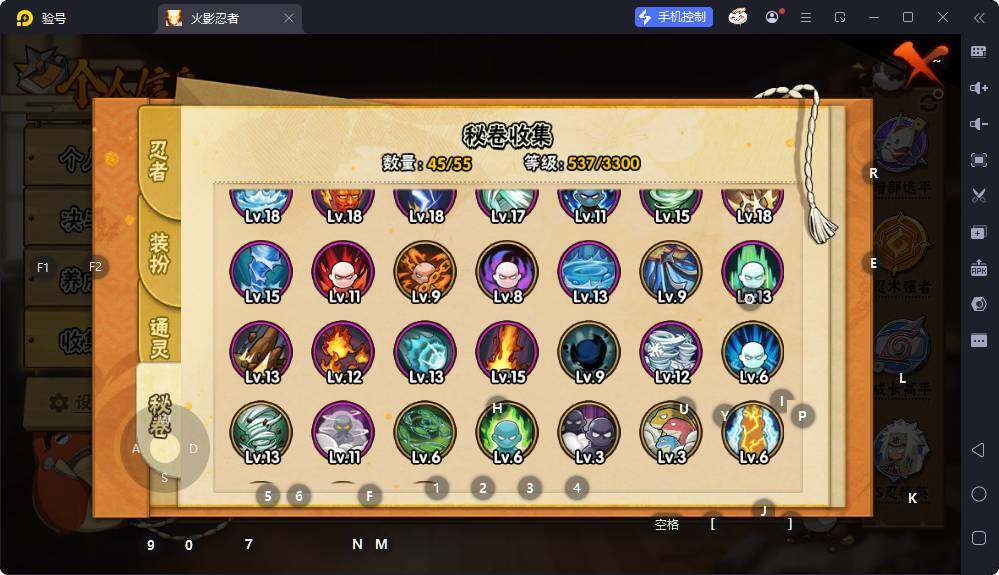 HYCMW419296火影忍者账号详情图11