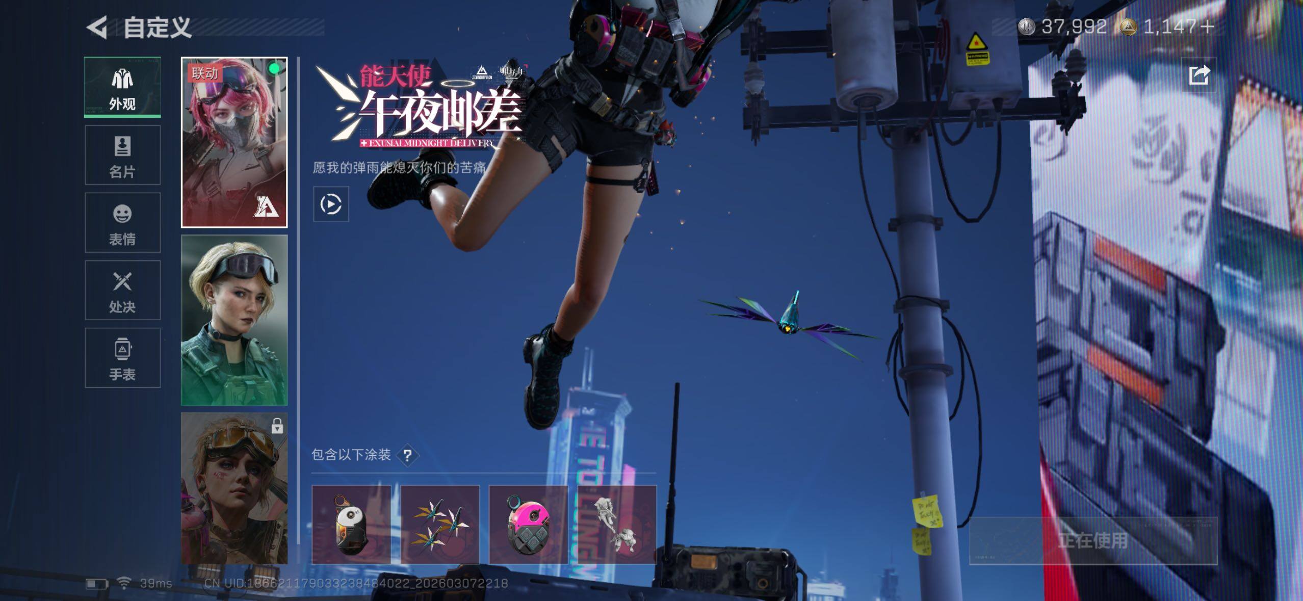 SJZCMW469148三角洲行动账号详情图8