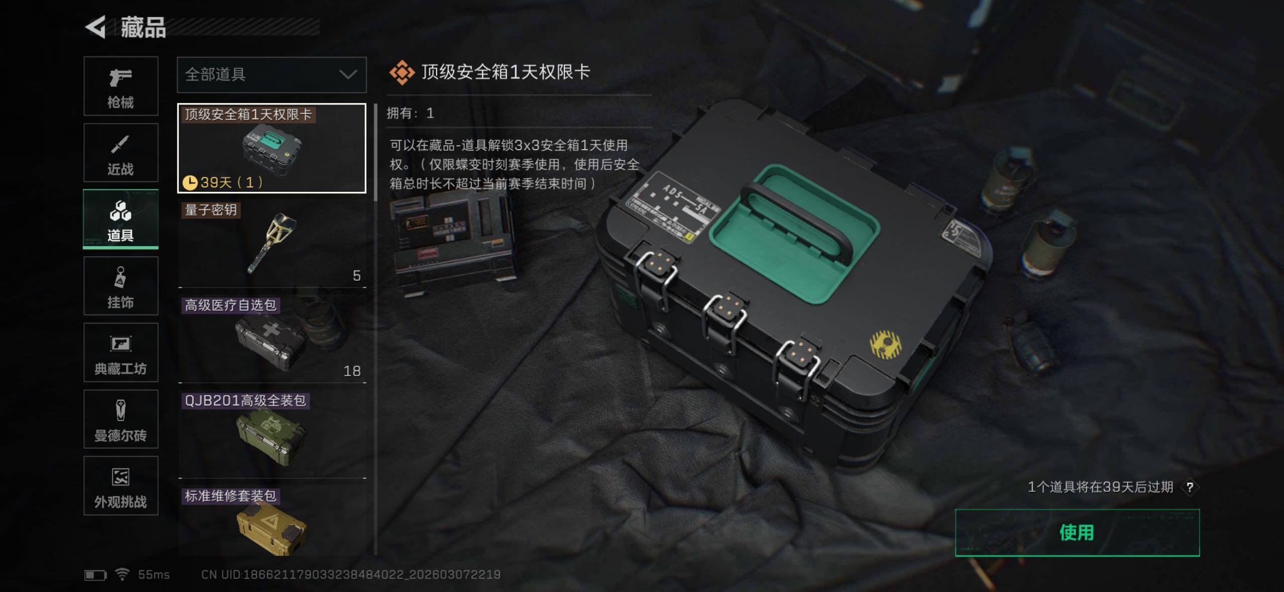 SJZCMW469148三角洲行动账号详情图15