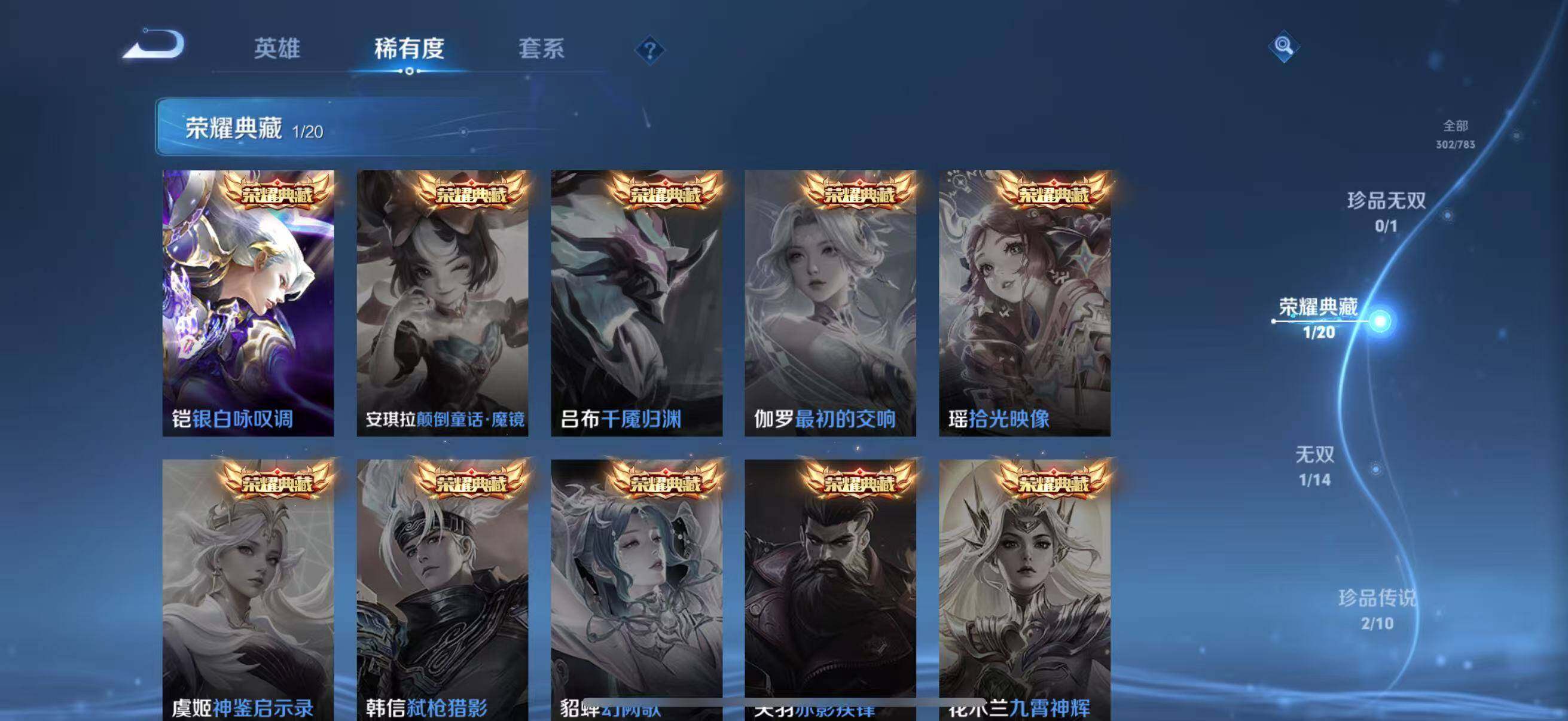 WZQM4215600王者荣耀账号详情图11