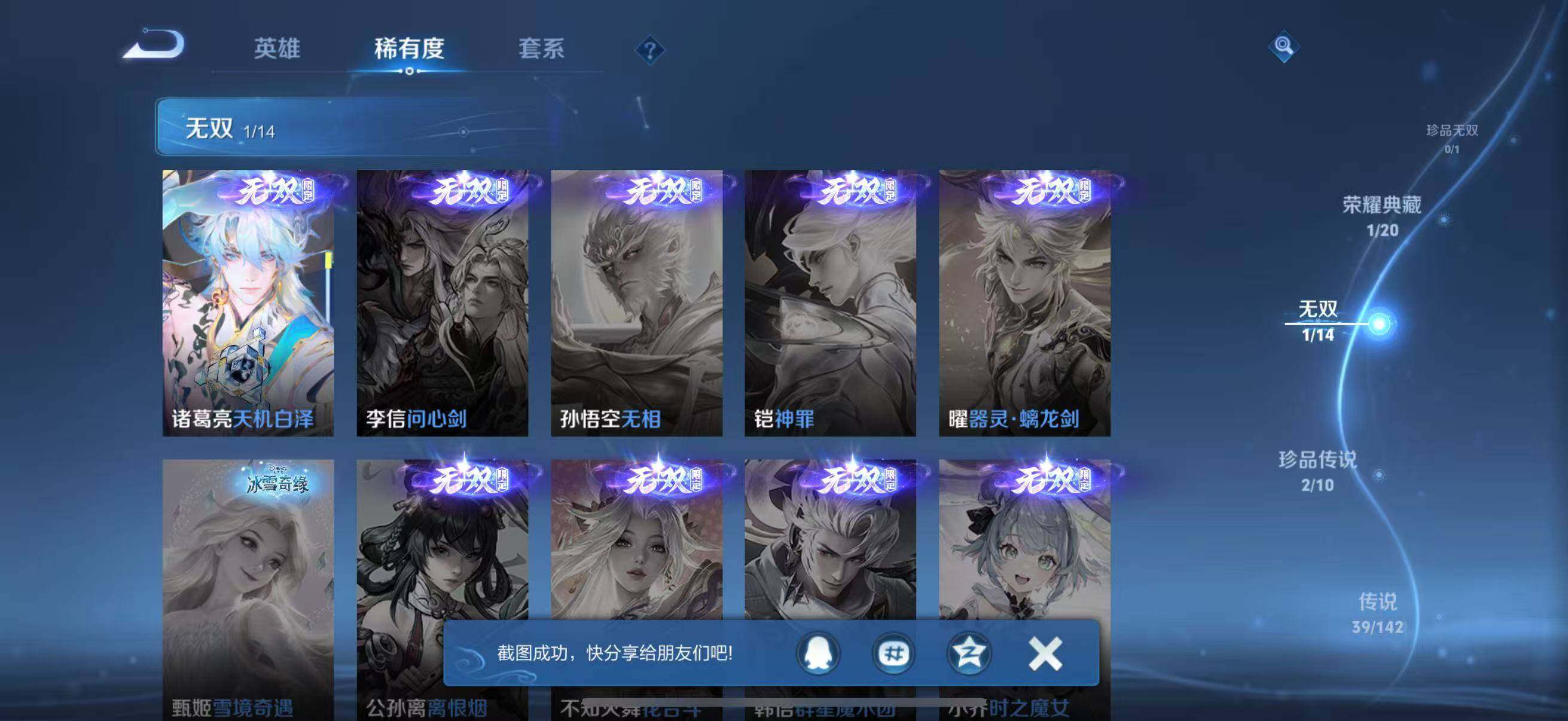 WZQM4215600王者荣耀账号详情图12